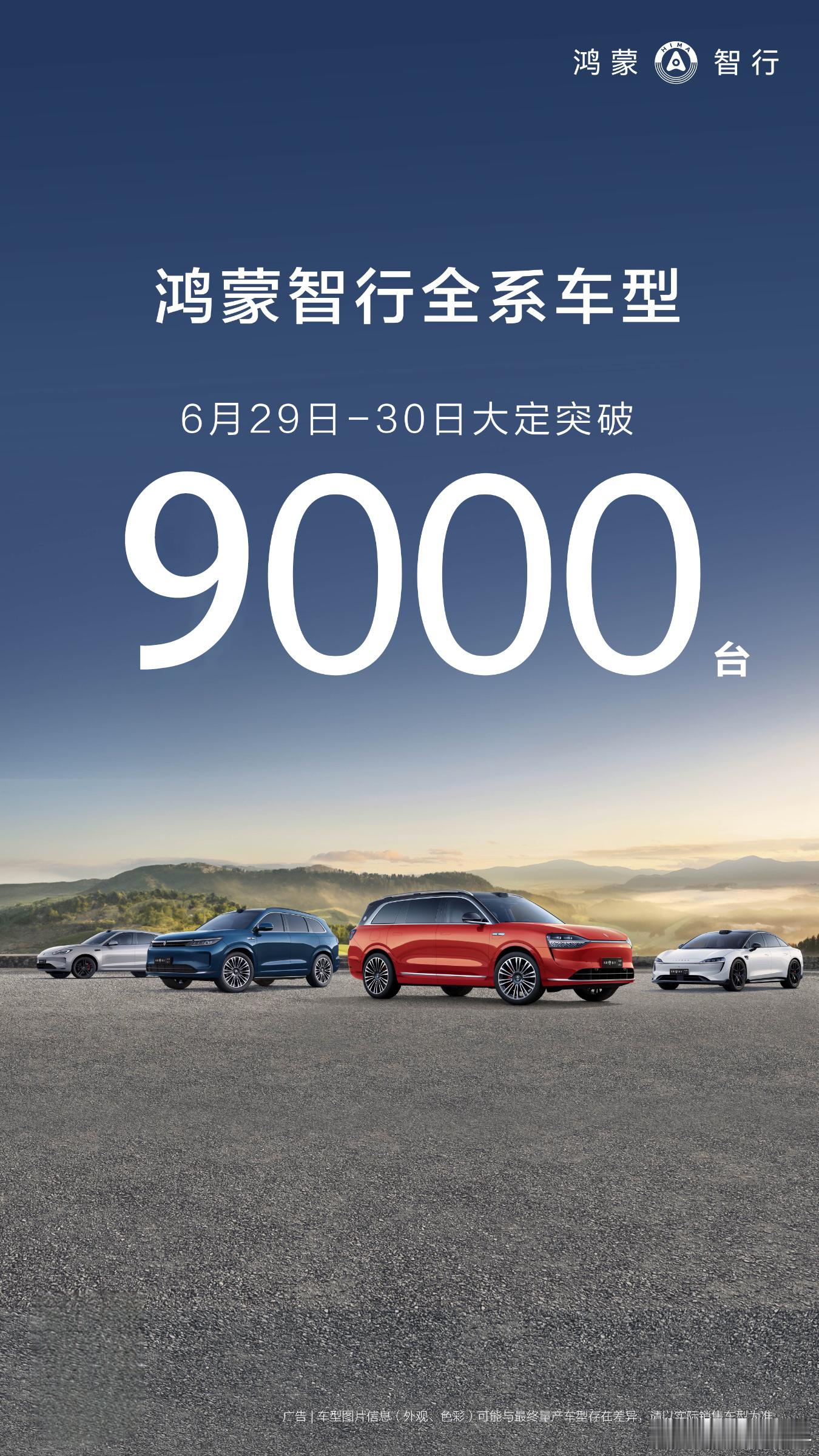 问界均价将近40万了，两天大定9000多台，到底都是些什么富哥在买啊[酸]智界S