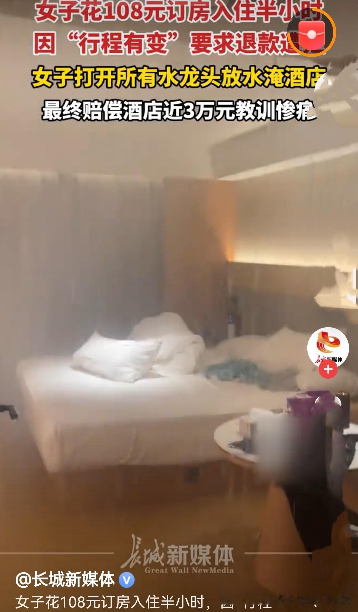 海南三亚，江西一女游客，在网上订了某酒店房间，半夜1点左右入住。半个小时后，她以