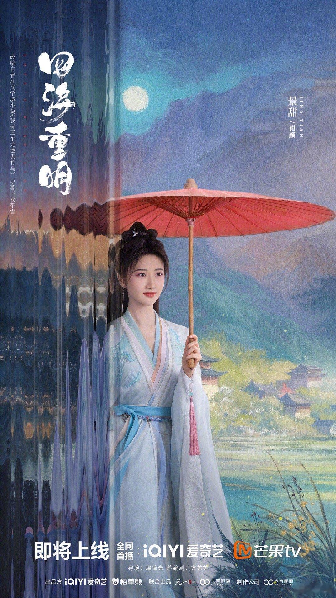 #景甜张凌赫新剧是医患关系##张凌赫四海重明流泪镜头#景甜张凌赫新剧《四海重明》