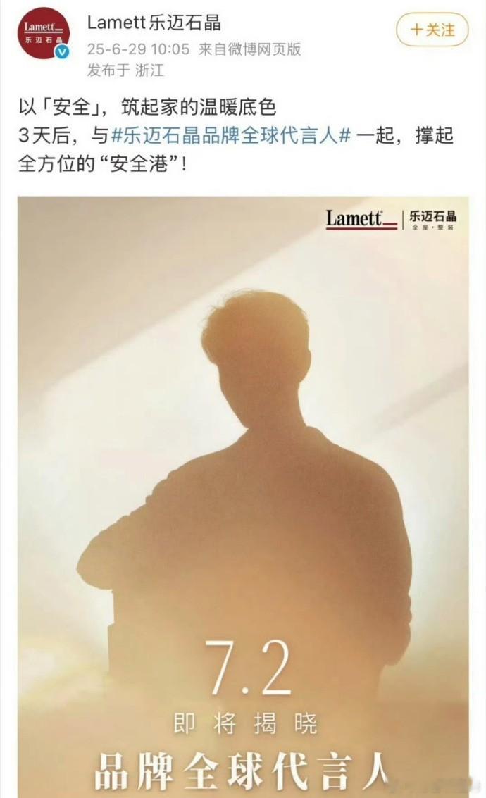 肖战新代言预热，《藏海传》热度再增[开学季] ​​​