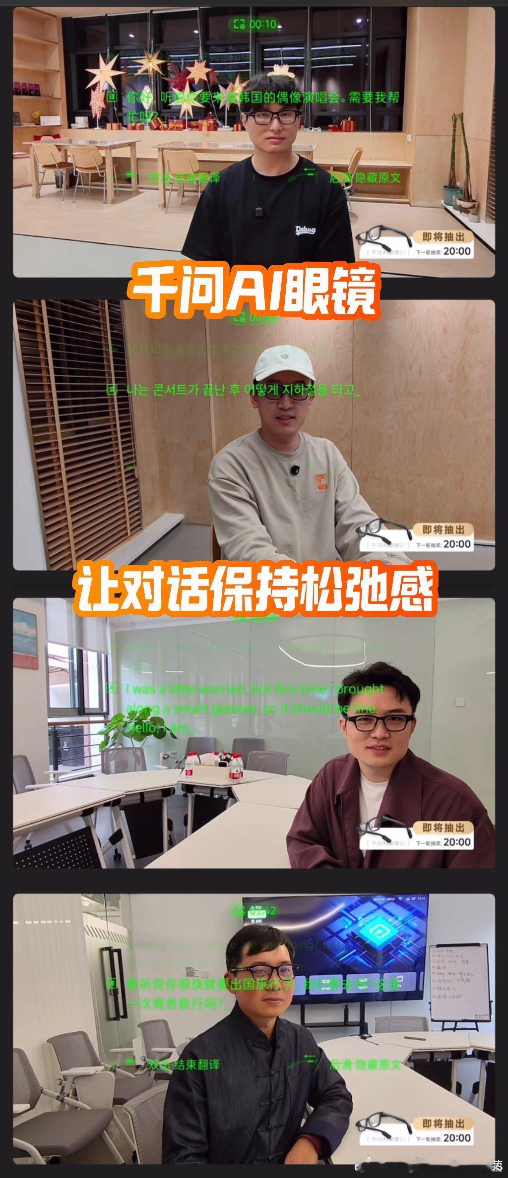告别翻译软件的尴尬延迟，千问AI眼镜的AI克隆同声传译让语言不再是壁垒，体验跨语