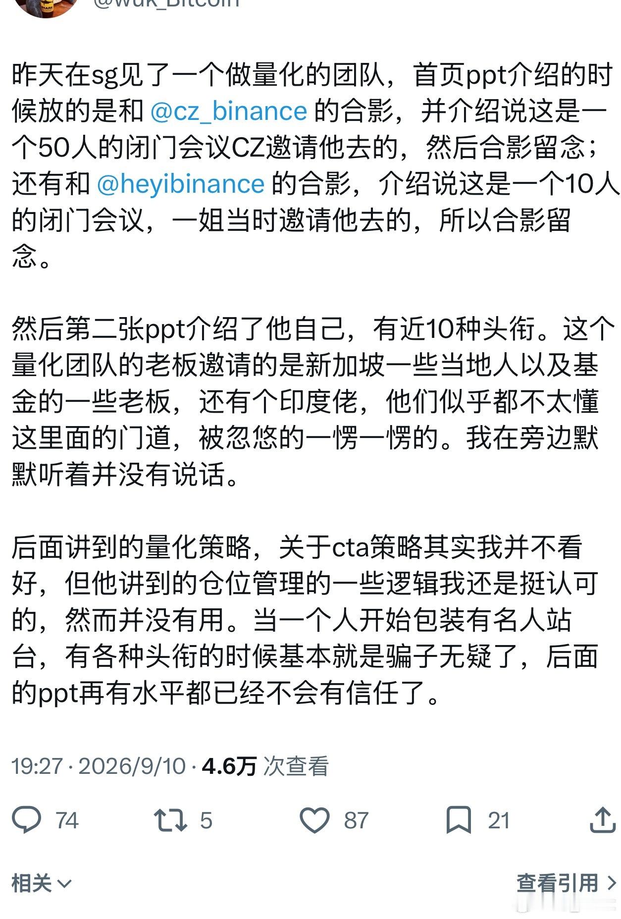 金融圈最廉价的东西之一，就是名人合影、各种塞头衔和专业术语。最贵的，永远是经得起