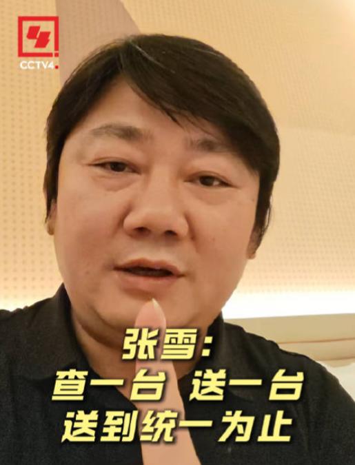 张雪的一句送到统一为止，今天不仅上了热搜，连央视新闻和人民日报全都转发了一遍！