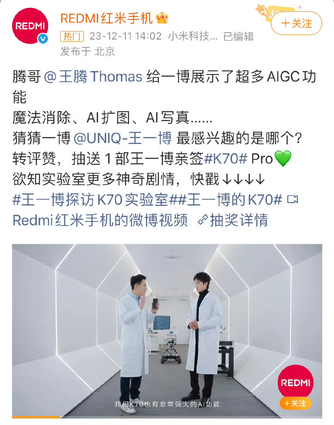 下一个目标是联想ipad 【王腾小米工作经历配流汗表情】 ​​​