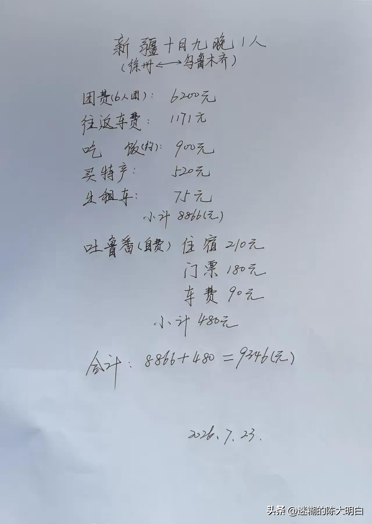 这是从徐州自驾去新疆吗？牛掰！[震惊][震惊][震惊]