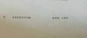 荣耀之战王橹杰张函瑞双人舞台< 如果我们不曾相遇 >