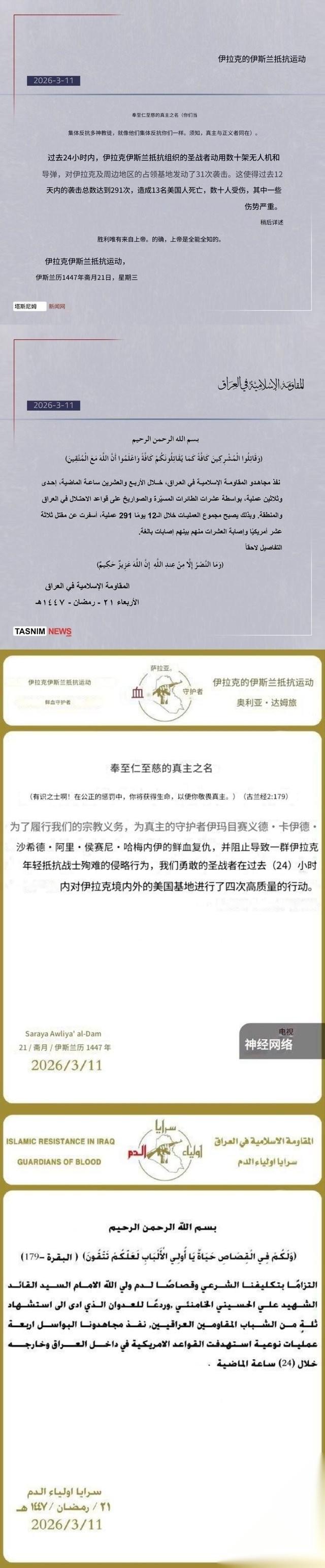 24小时，31次袭击，13个美军丢了命。伊拉克民兵这回玩真的，美军基地直接成了他