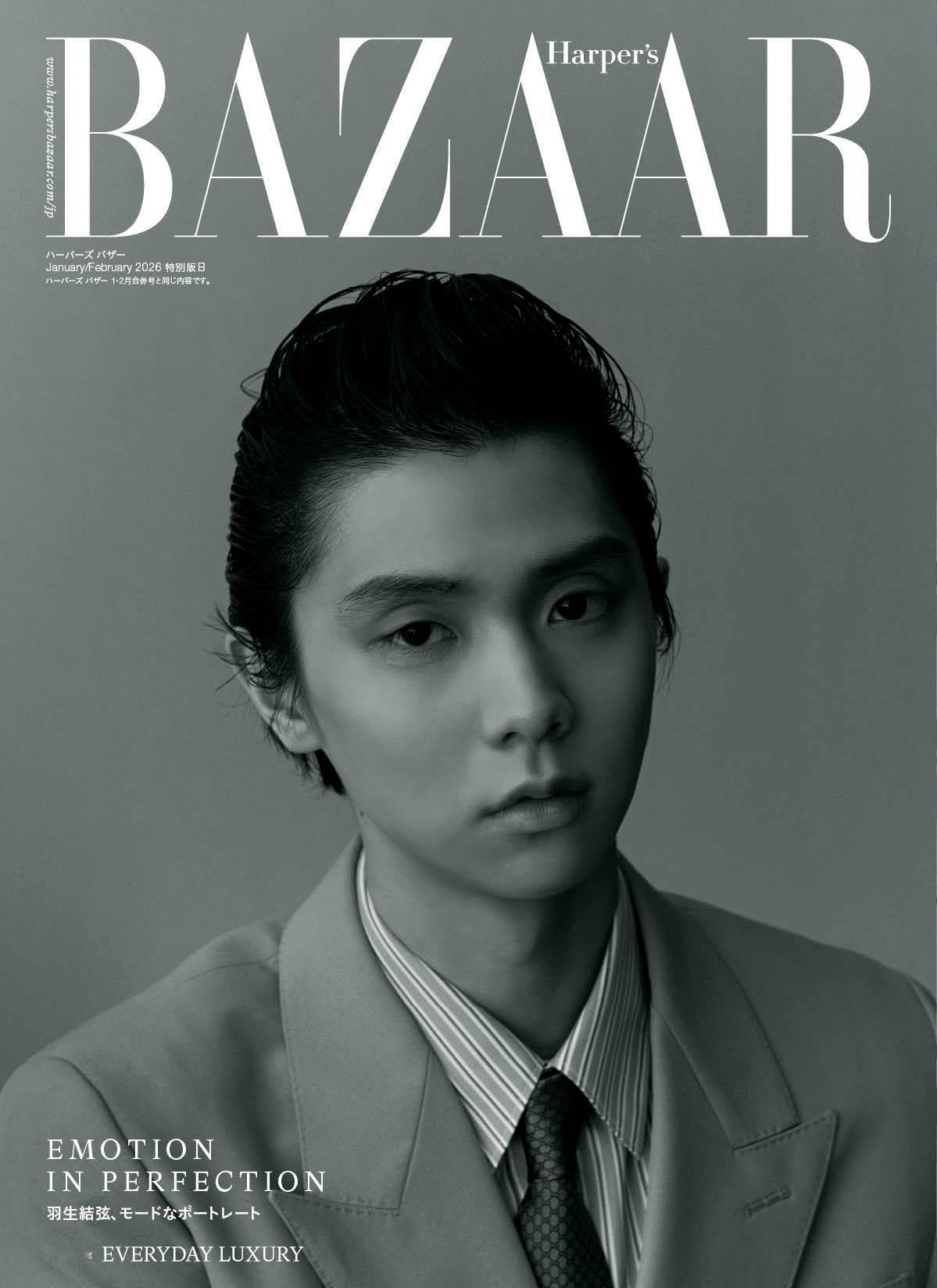 Harper’s Bazaar Japan  Jan & Feb  2026 哇