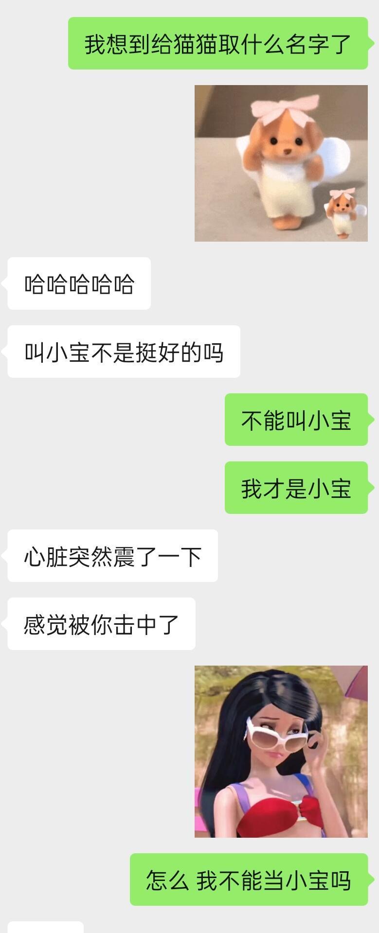 我就说暧昧期是最甜的！！！ 