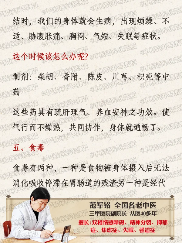 双相情感障碍——抑郁躁狂大多是家族业力结了果，中了5种毒，排干净，人也清醒了