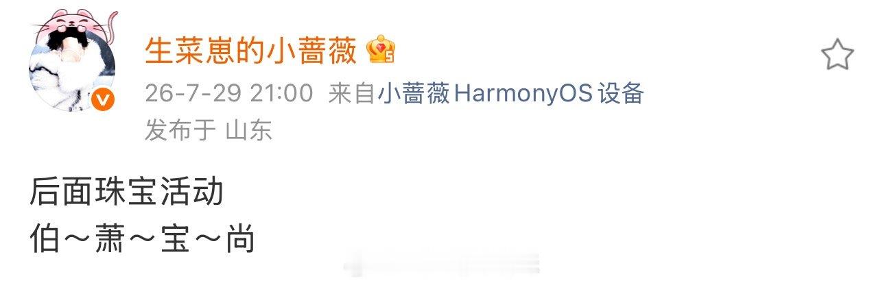 吃瓜🍉文琪 尚美巴黎品牌活动～ 