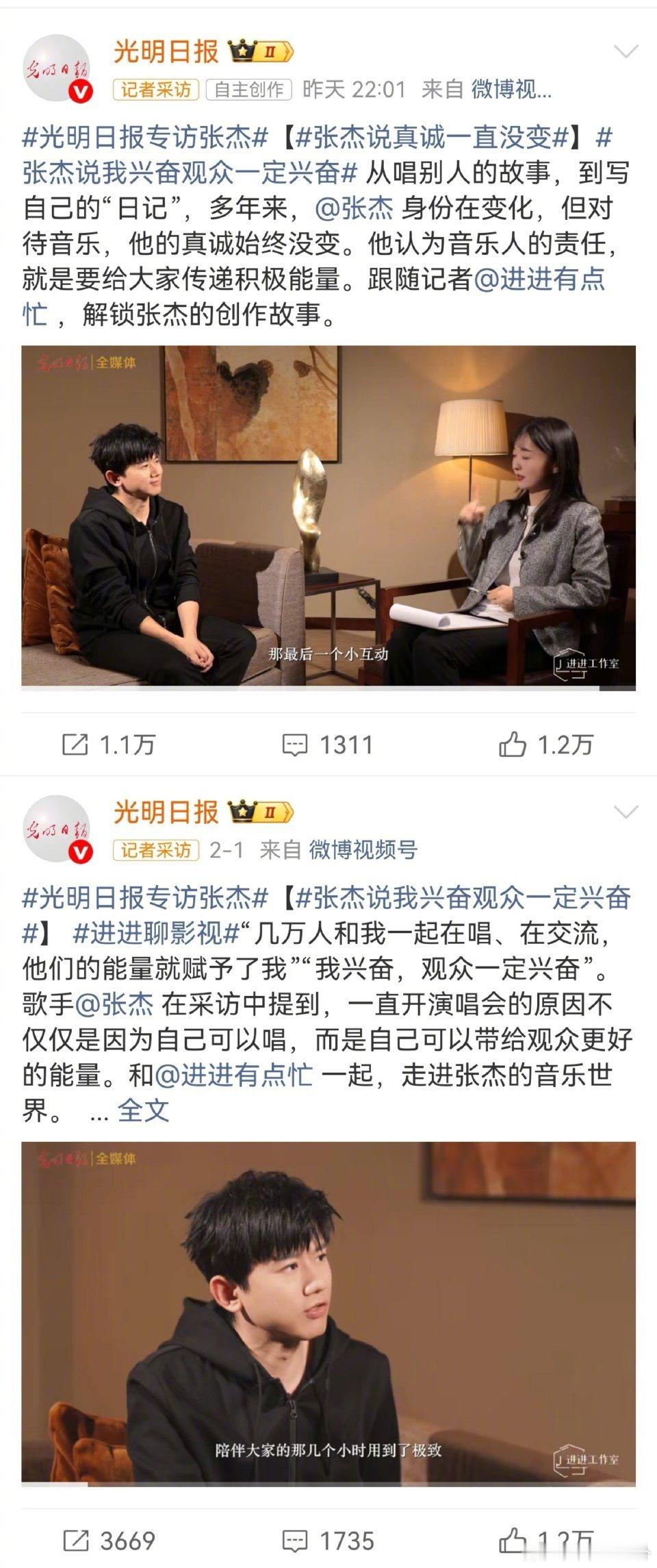 光明日报评张杰是高能量音乐人 纯净嗓音传递积极能量，这才是张杰的高能量内核！ 