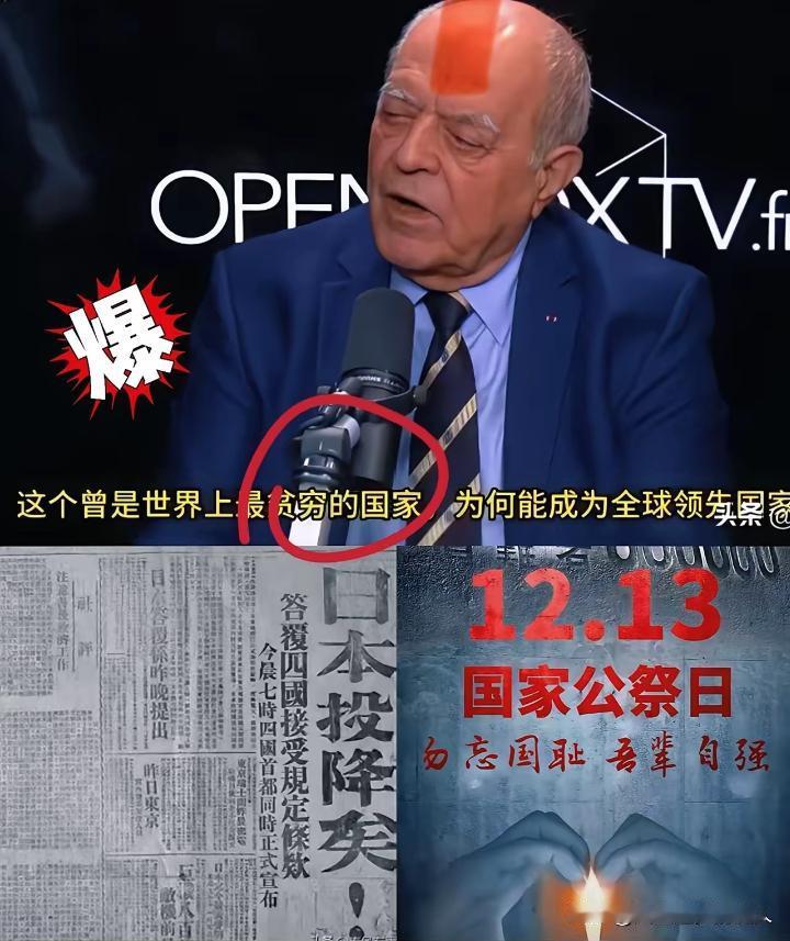 这下西方列强的遮羞布，
居然被一个法国人自己扯下来了。在国外的电视节目上，一位法