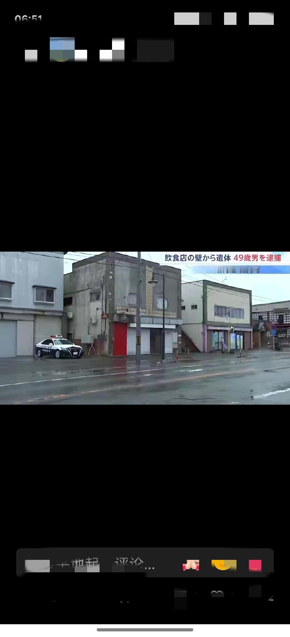 餐厅夹壁藏尸，老板是怎么想的？


1月10日北海道一家餐厅爆出猛料，49岁的老