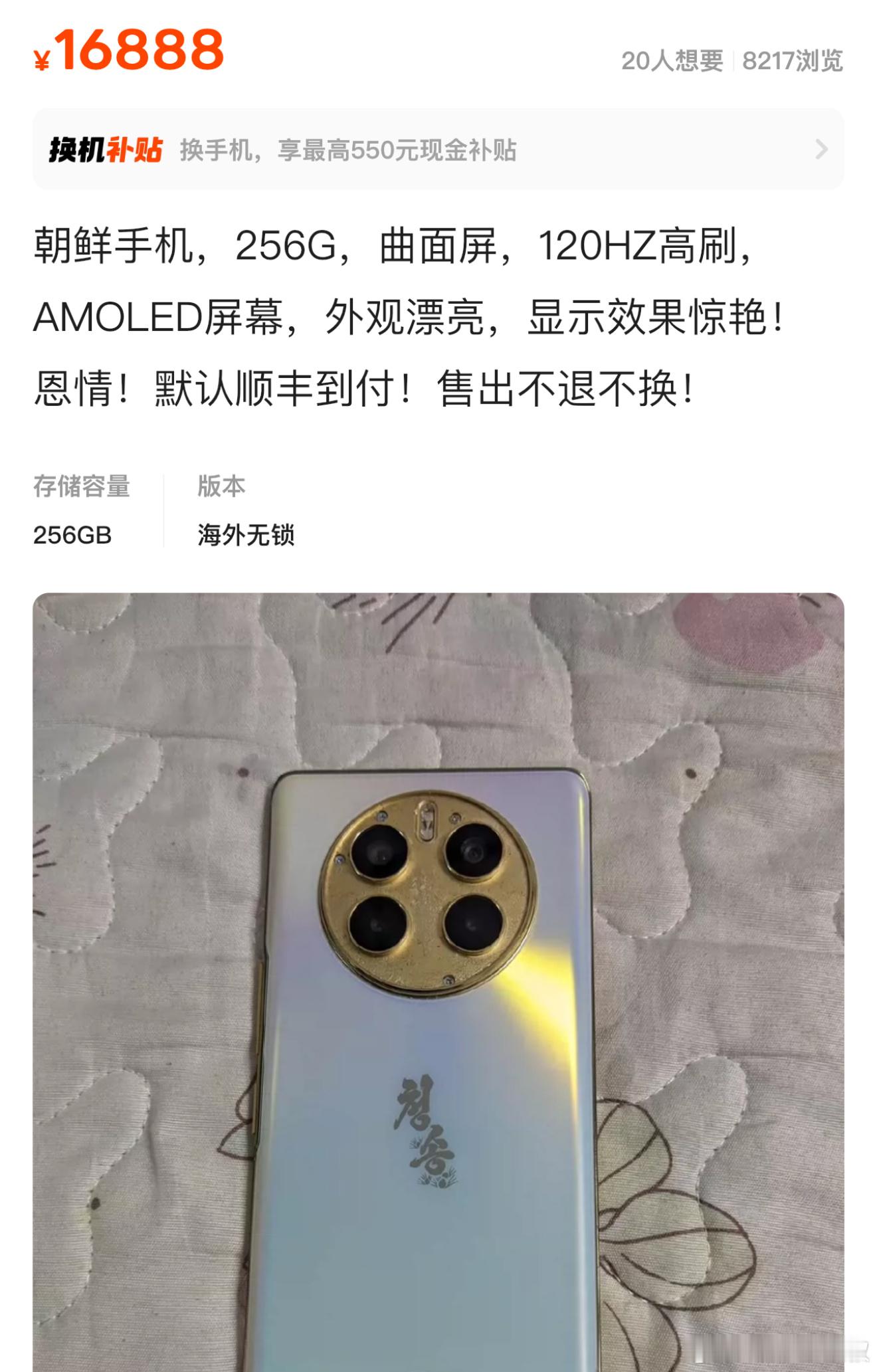 woc，在iPhone和忠诚之间选一个吧！ ​​​