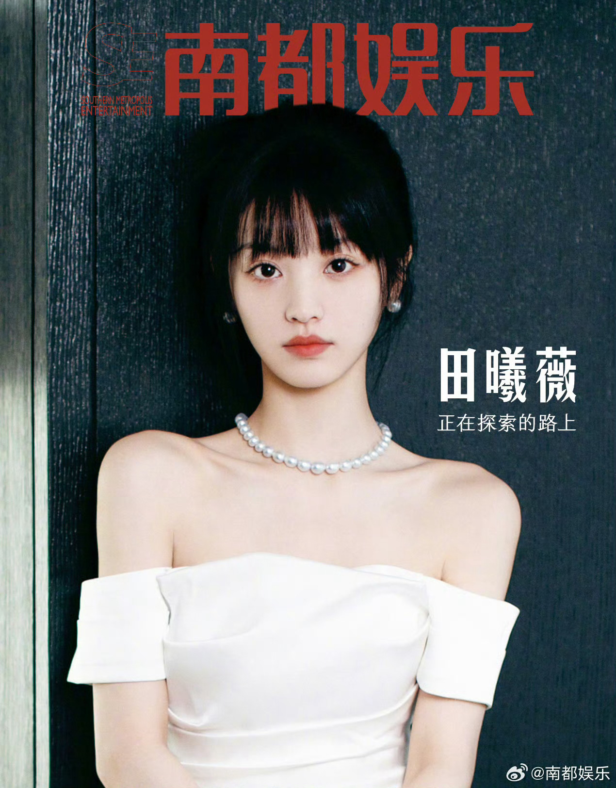 解锁不同刊 不同封面走得很稳脚踏实地时尚表现力一直在进步 