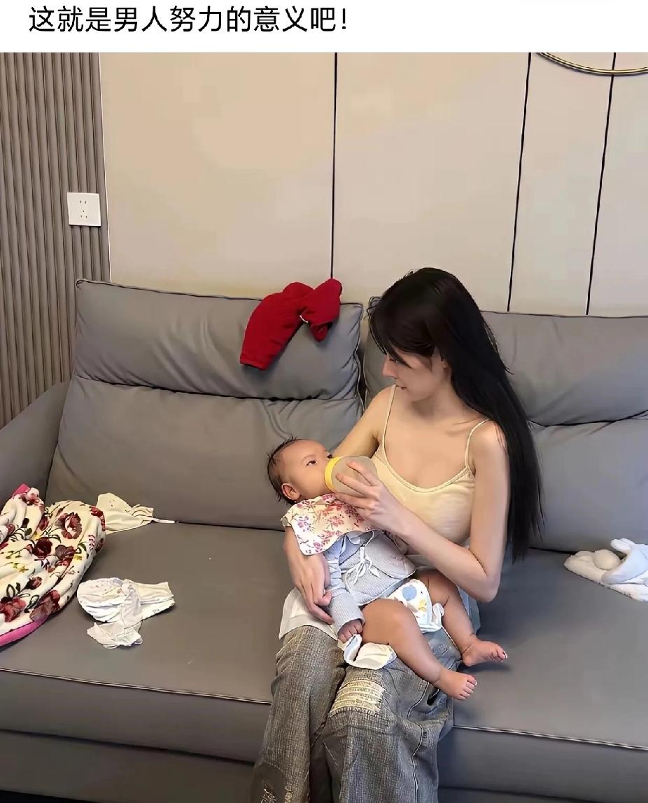 男人在外为啥要安分守己努力挣钱，这也许就是最好的答案。