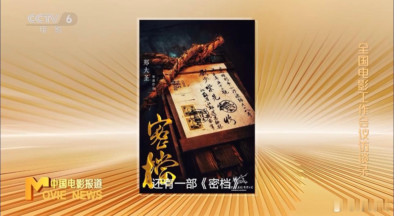 上影电影《千里·江山图》4月底开机 “鸿篇巨制，谍战类型”陈思诚导演，张冀编剧，