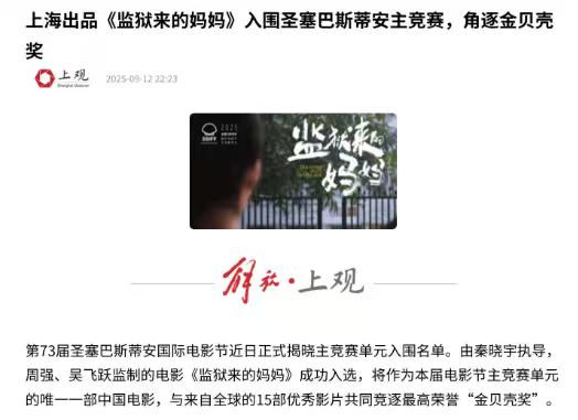 《监狱来的妈妈》宣传翻车了。谁能想到，这所谓的“反家暴励志故事”，竟是杀人犯洗白
