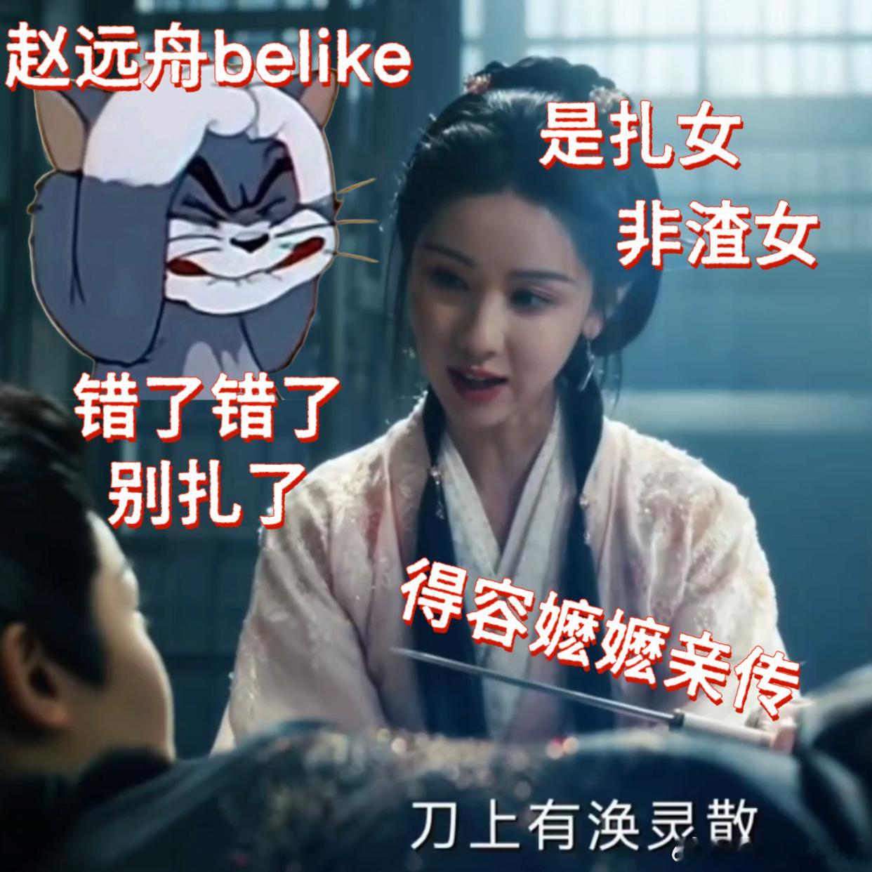 #文潇 大荒第一扎女# 大梦归离这部剧里面文潇这个角色是有好多魅力在身上的，看起