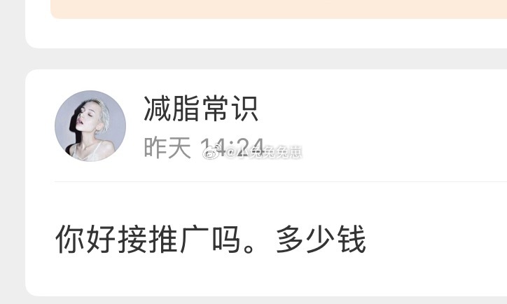 啊哈哈哈哈我减肥的影响力已经这么大了嘛等我瘦下来我也胡说八道，不过千万别信什么减