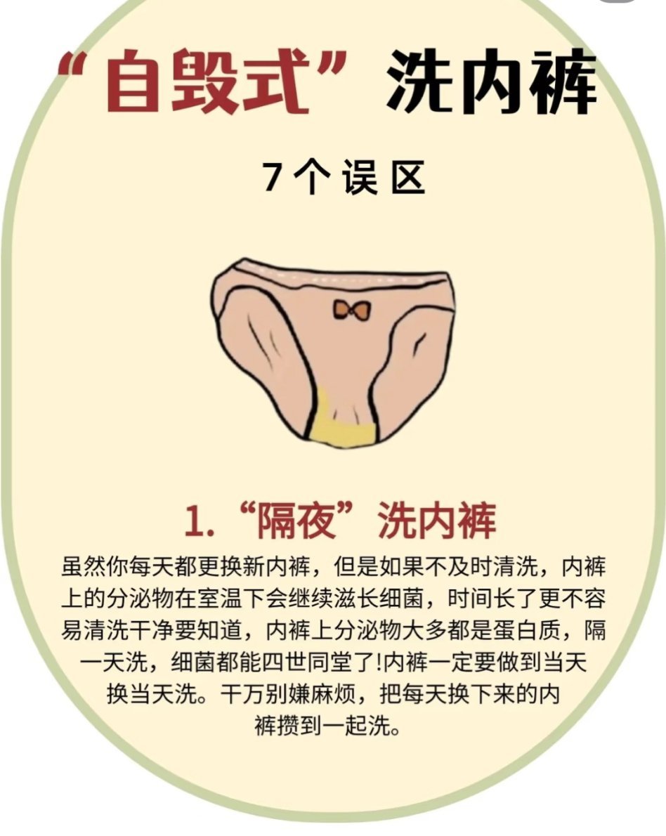 内裤不换到底能有多脏给大家整理好温柔又科学的内裤打理方式：当天换下及时手洗，用专