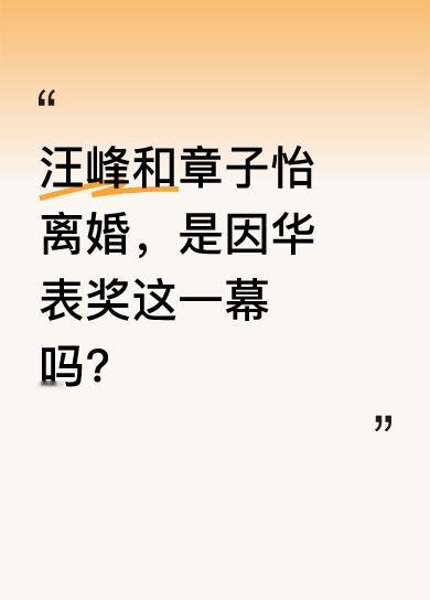 瞧瞧章子怡参加华表奖下车瞬间，脸拉得老长，一袭黑礼服仿佛去参加追悼会。身边助理都