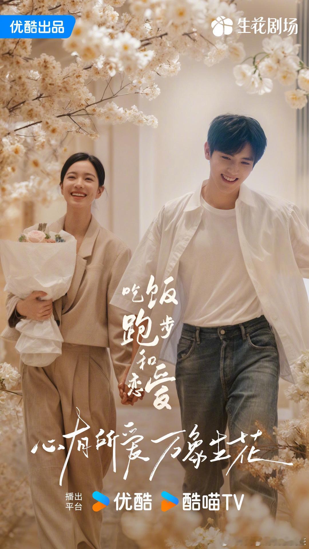 #优酷今天官宣了好多剧# 家人们谁懂啊！优酷生花剧场今天官宣了好多剧啊！真的是我
