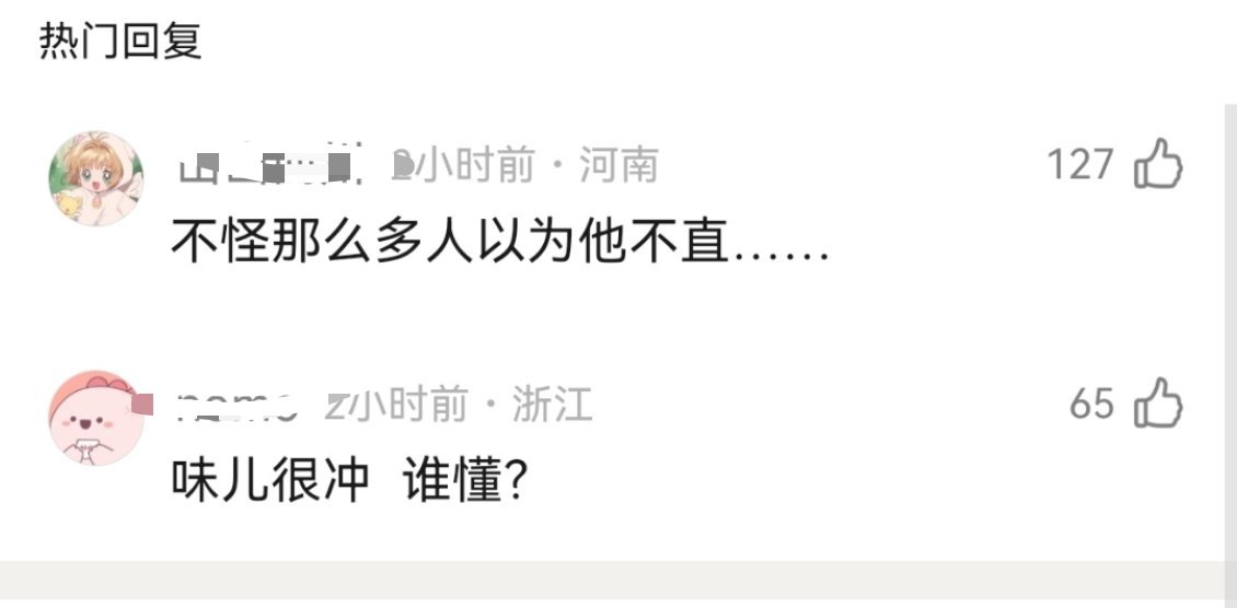 倒油自拍就这样[笑cry] ​​​