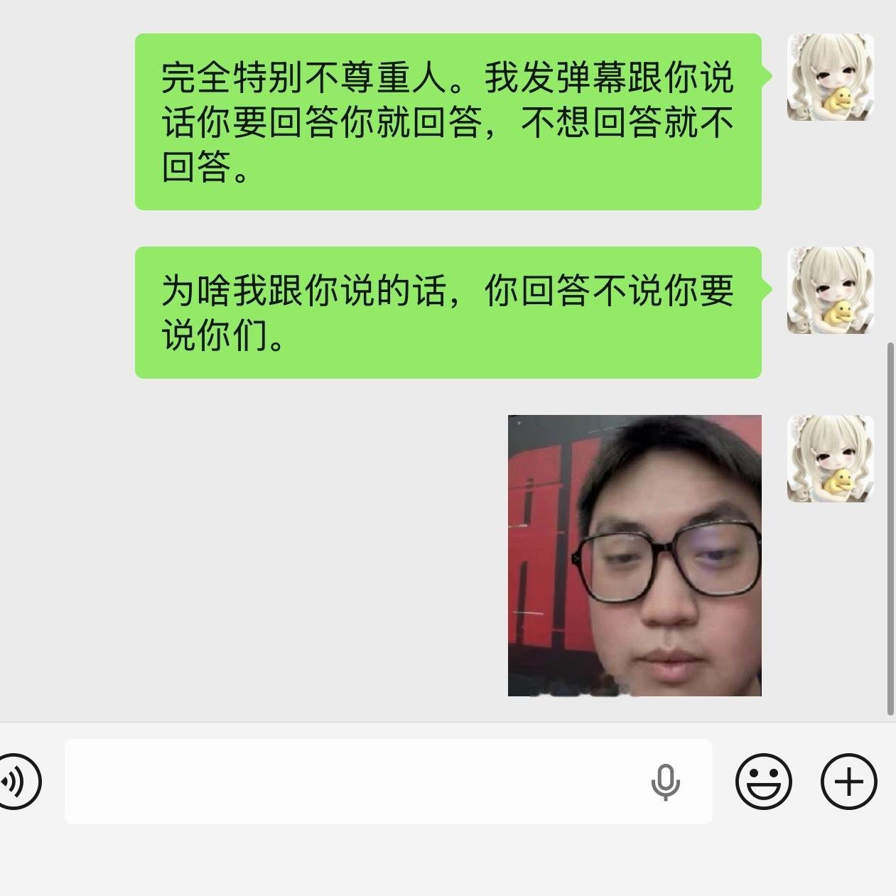 致敬全世界最不尊重人的神人是不是觉得自己特别会媚粉特别在意别人感受大哥你是觉得我