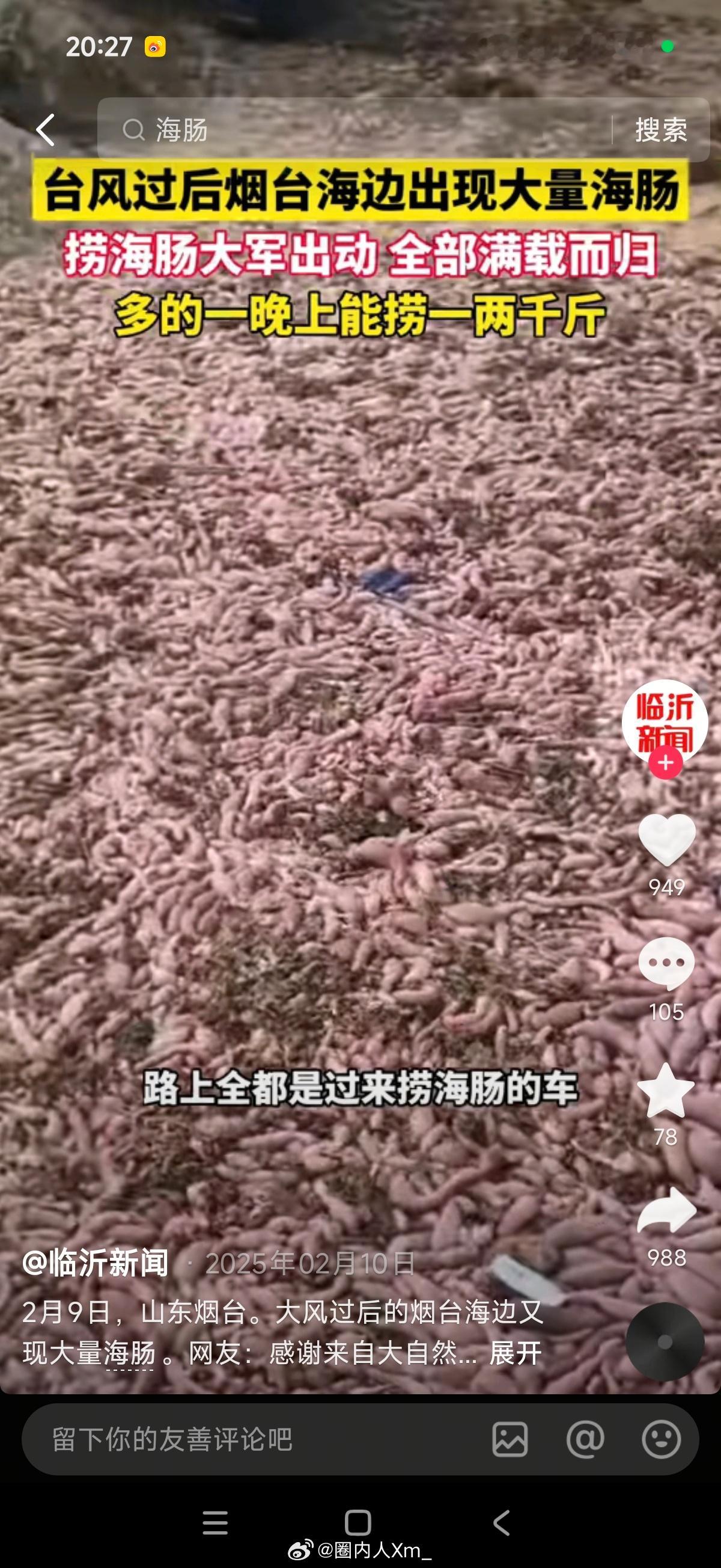 晚安～朋友们
