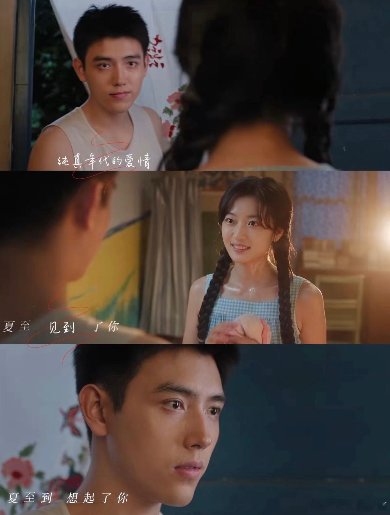 国产剧终于不演换乘恋爱了 每一次对视都藏满爱意✨！男主视角暗恋成真，女主视角缘分