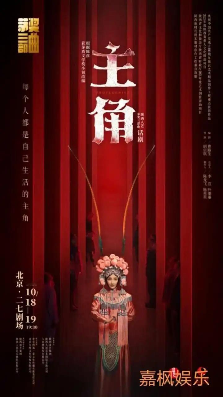 ✅胡三元为让外甥女易青娥考入县剧团，凭借人脉与手段逐一搞定四名评委，展现了底层人