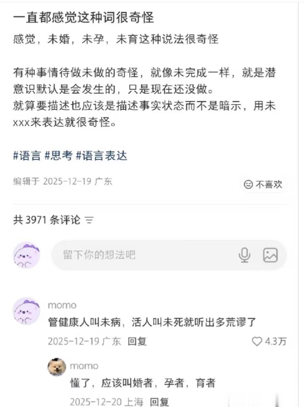 一直感觉这些词很奇怪…… 