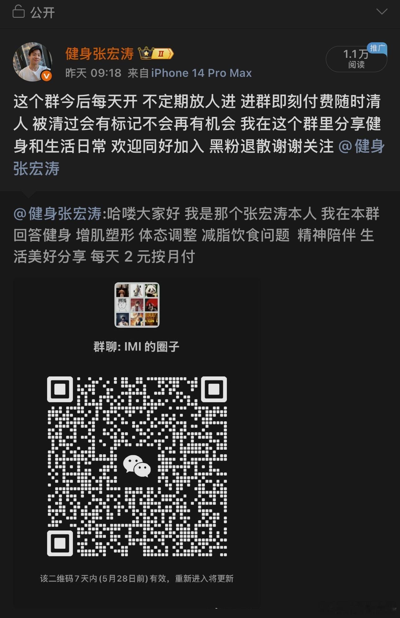 健身张宏涛 健身 练臀 群内健身问题有问必答 专注减脂饮食 健身计划 审美分享 