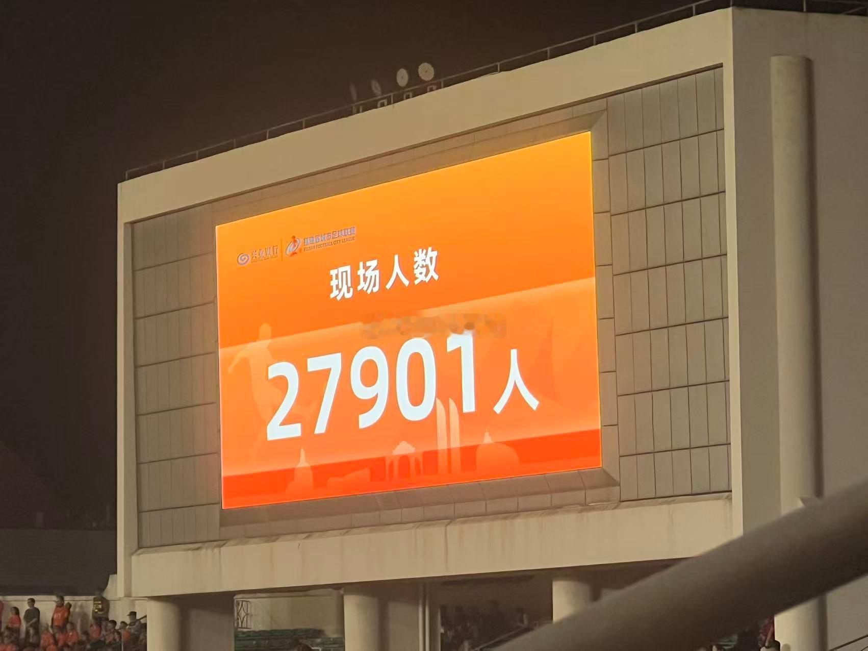 闽超 家门口踢1:0    厦门·厦门市体育中心-体育场