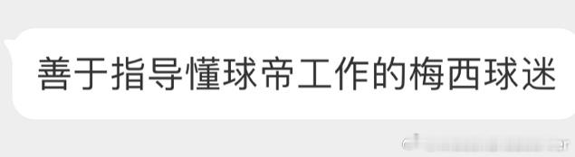 我哥球迷这一天天的，举办懂球帝d之前先把自己人也举办了吧#纳什维尔2比2迈阿密国