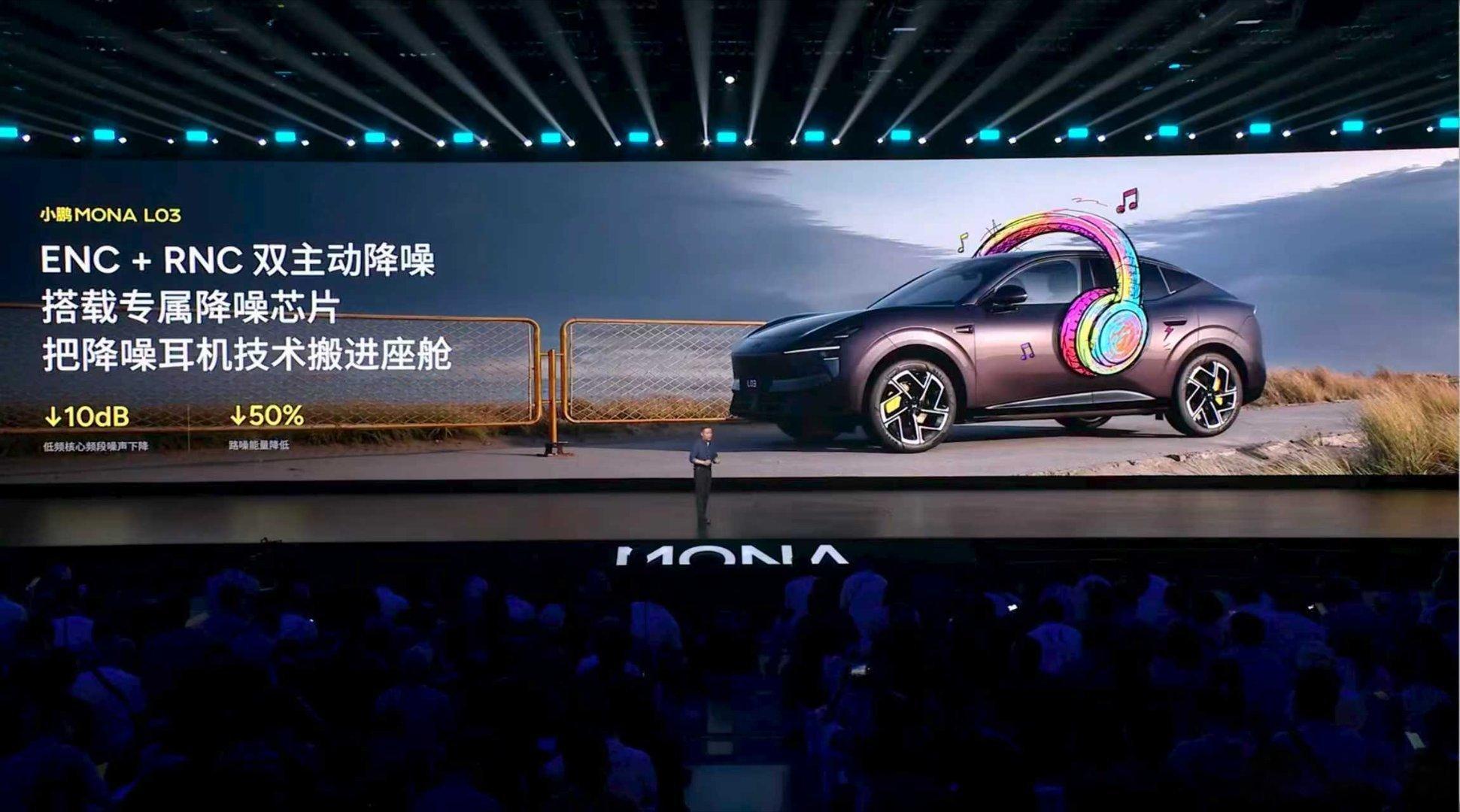 打破同级听觉与乘坐短板，小鹏MONA L03给年轻人超越30万级的移动音乐厅与最