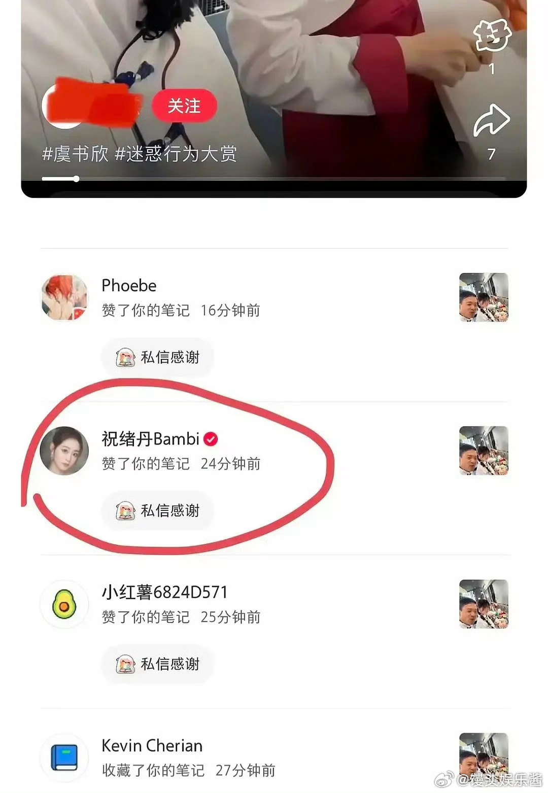 祝绪丹手滑网友都在问是手滑还是业内人默默倒油 ​​​