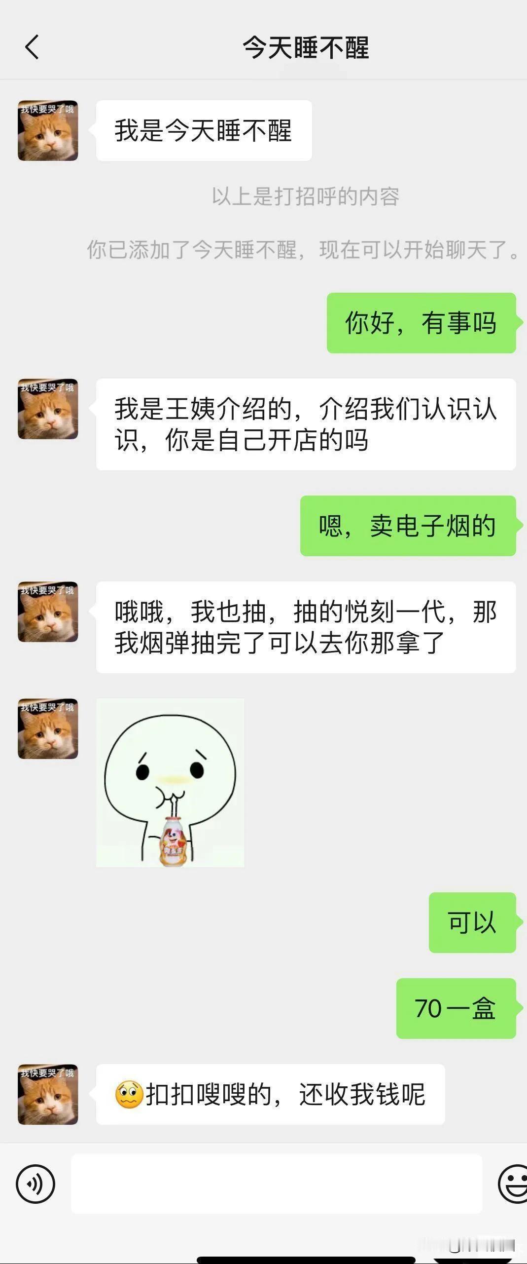 亲戚介绍的，怎么回复才显得我对他不抠