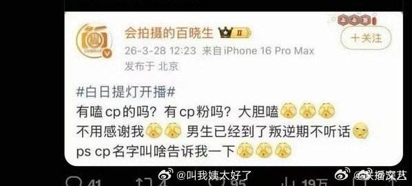 狗仔曾说迪丽热巴陈飞宇大胆嗑狗仔曾说迪丽热巴陈飞宇cp大胆嗑 狗仔曾说迪丽热巴陈