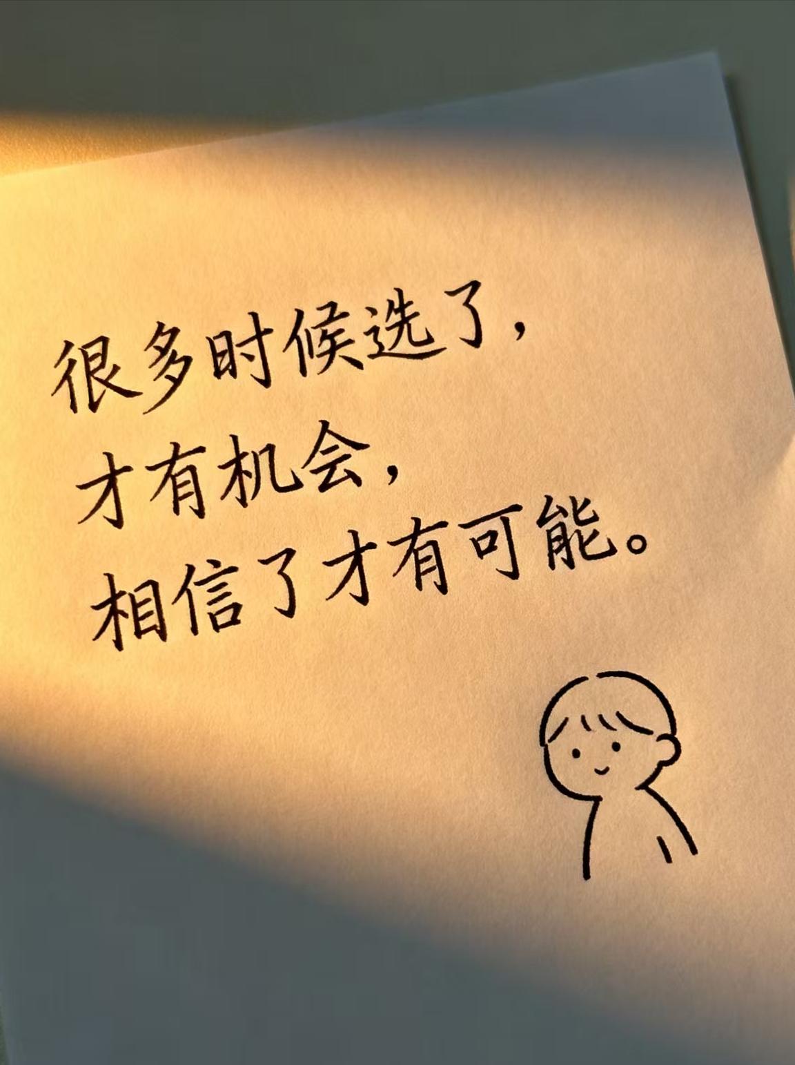 稻盛和夫说：“渔夫出海前并不知道鱼在哪儿，但还是选择出海，是因为相信会满载而归。