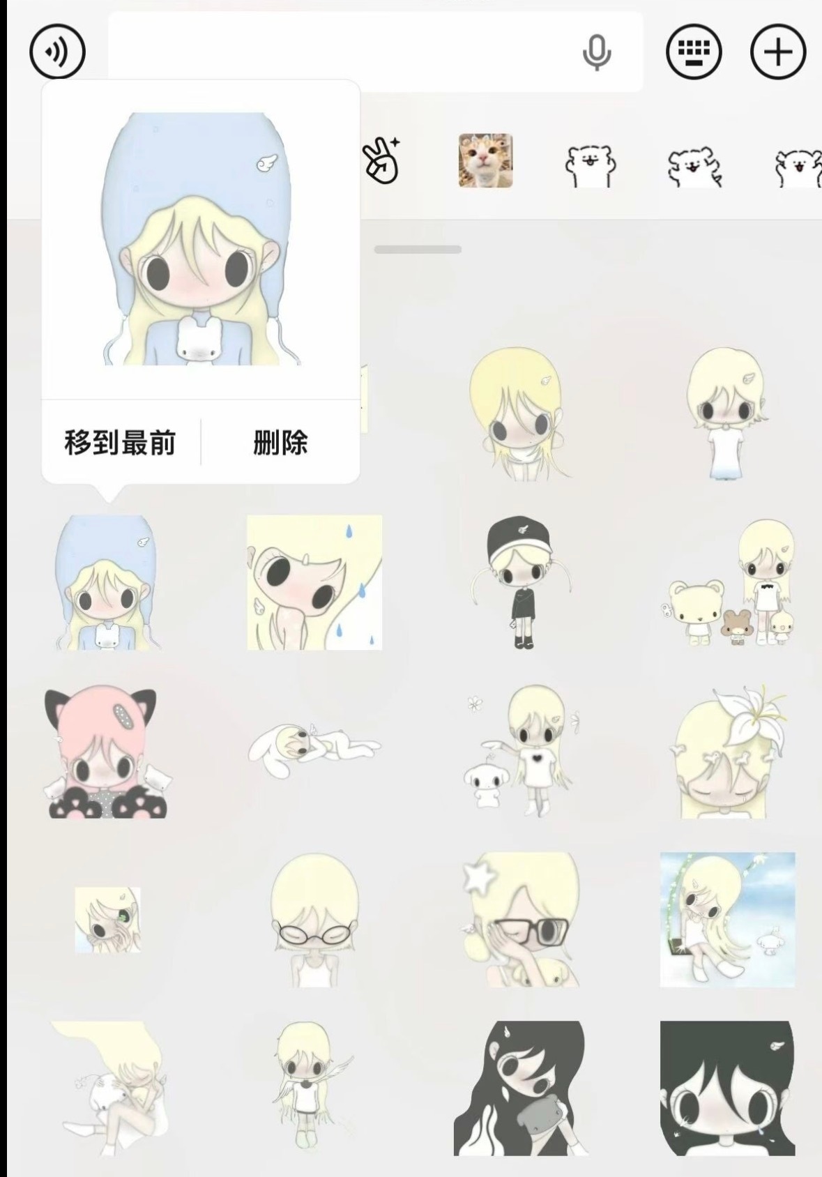 ᨳ͛⁠‭ഒ野に上秋ちゃん天使🪽✨ いやし（需要表情包的闺蜜👀评论区）表情包