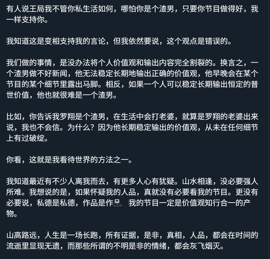 人的行为逻辑在公域和私域中并不完全一致，否则就不会有“道貌岸然”这样的成语。比如