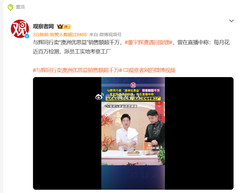 董宇辉遭遇回旋镖    那些自封丈母娘、然后在直播间里无脑下单的人，自身也是有责