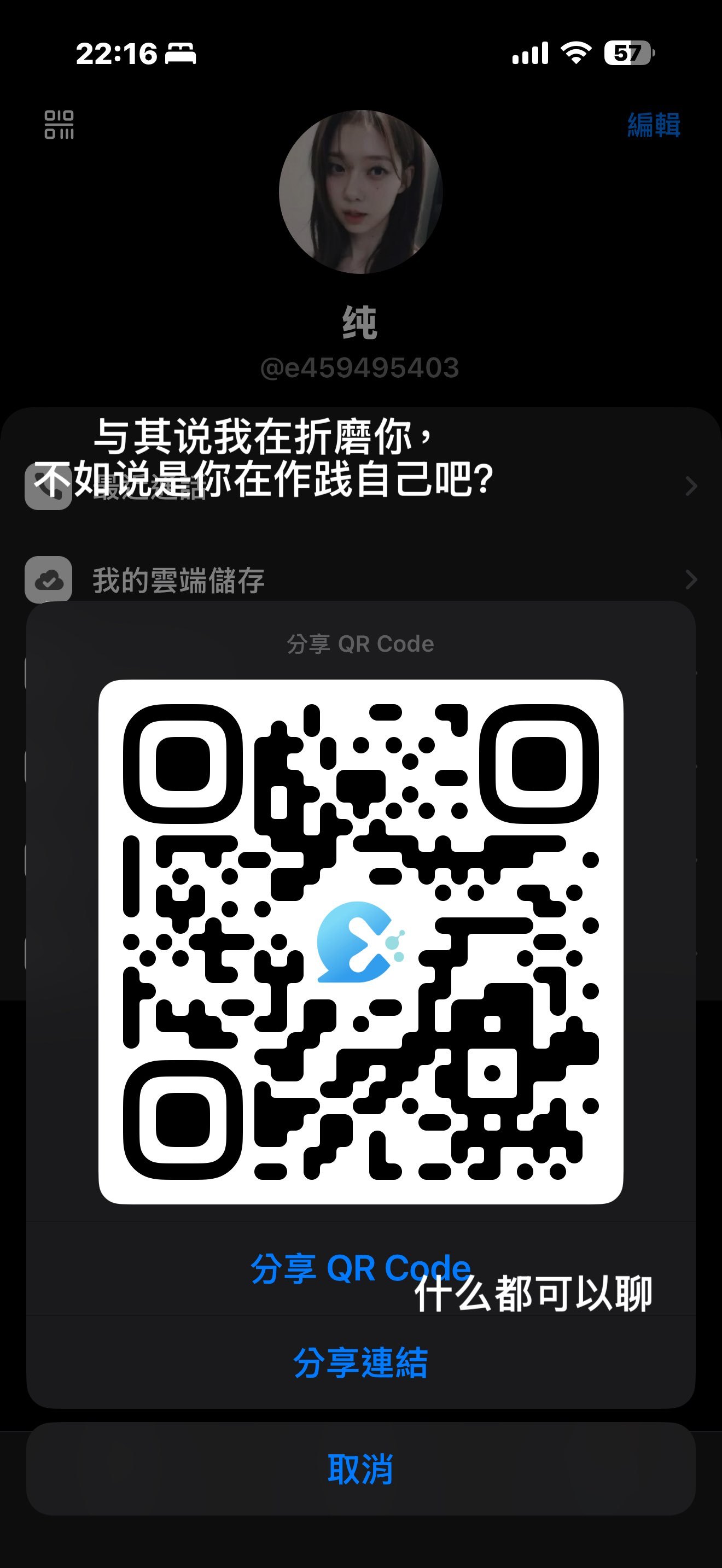 ^干嘛老说我情感漠视 我和你还没感情吧 