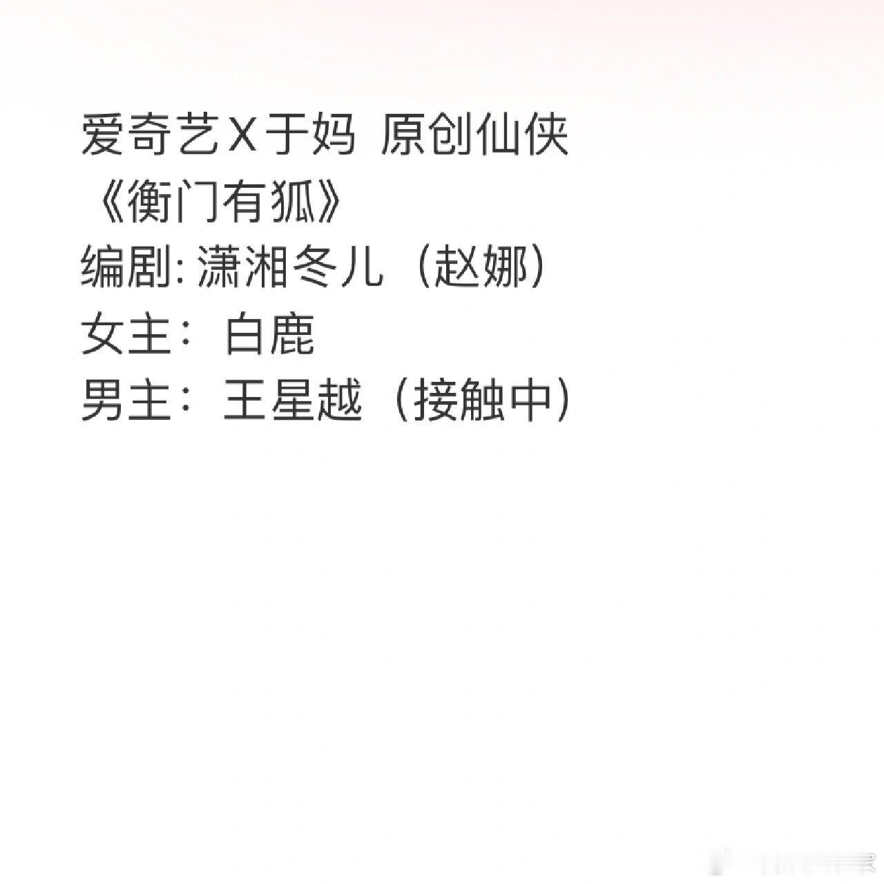 《衡门有狐》王星越 ​​​