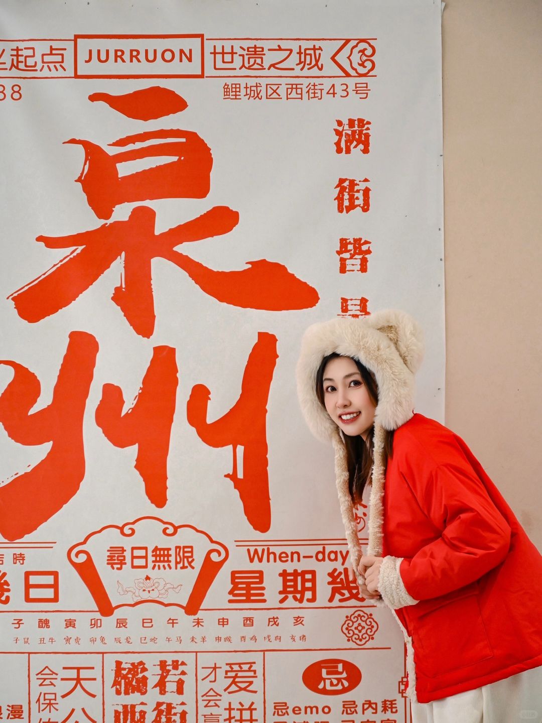 来泉州📷这几个机位再离开🚙get胡杏儿同款～