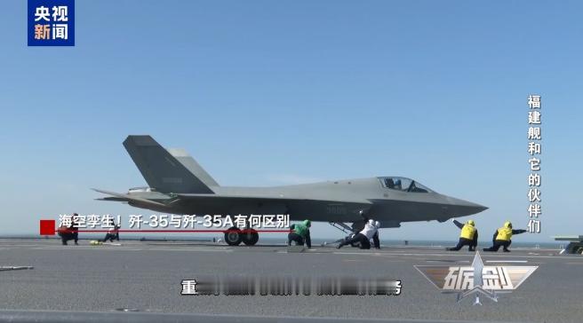 确定了！J-35A官方命名来了！
 
9月19日晚，央视《国防公开课》正式公布，
