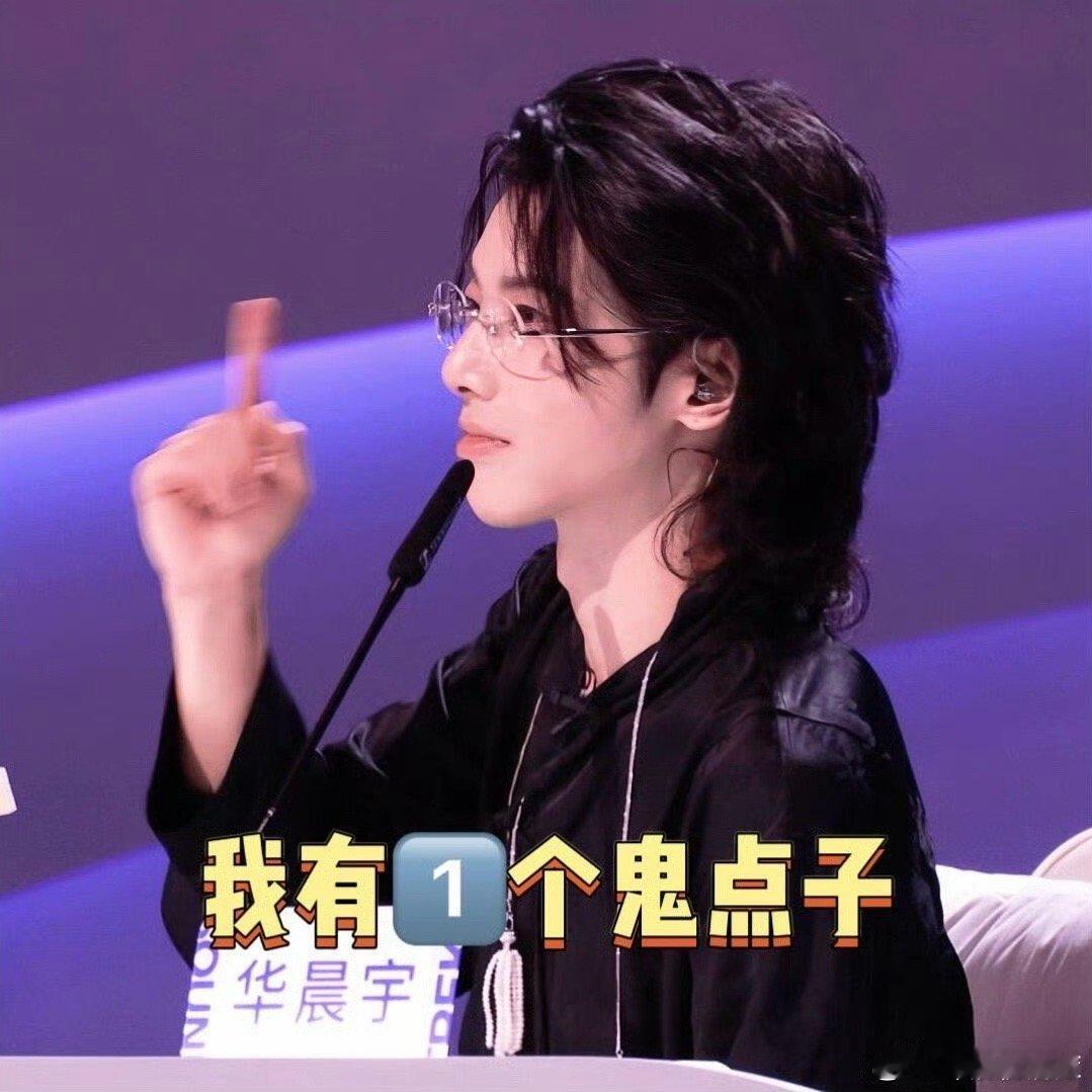 华晨宇说快男更残酷花花表示感觉表示快男要更残酷一点，甚至当时他们还要投票写出一场